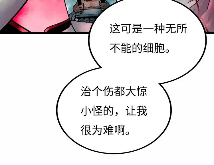 第2话 刻耳柏洛斯 第54页