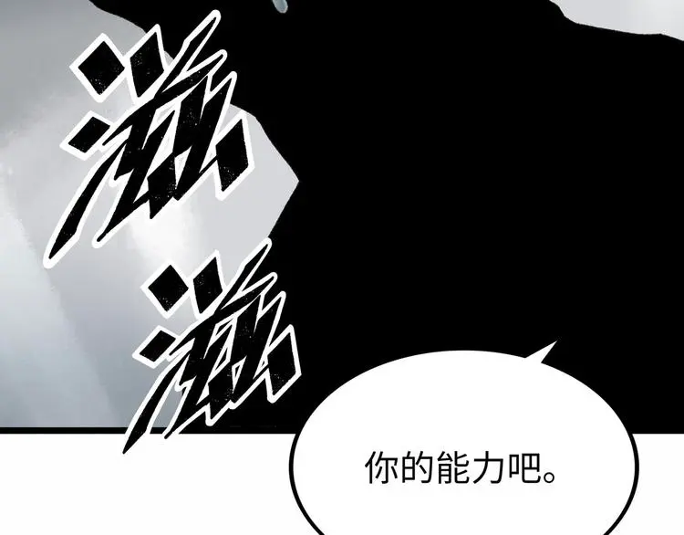 第2话 刻耳柏洛斯 第67页