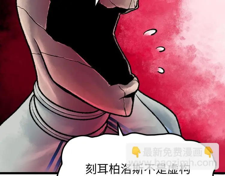 第2话 刻耳柏洛斯 第74页