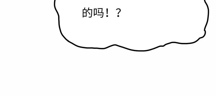 第2话 刻耳柏洛斯 第75页