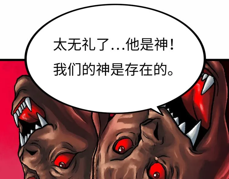 第2话 刻耳柏洛斯 第76页