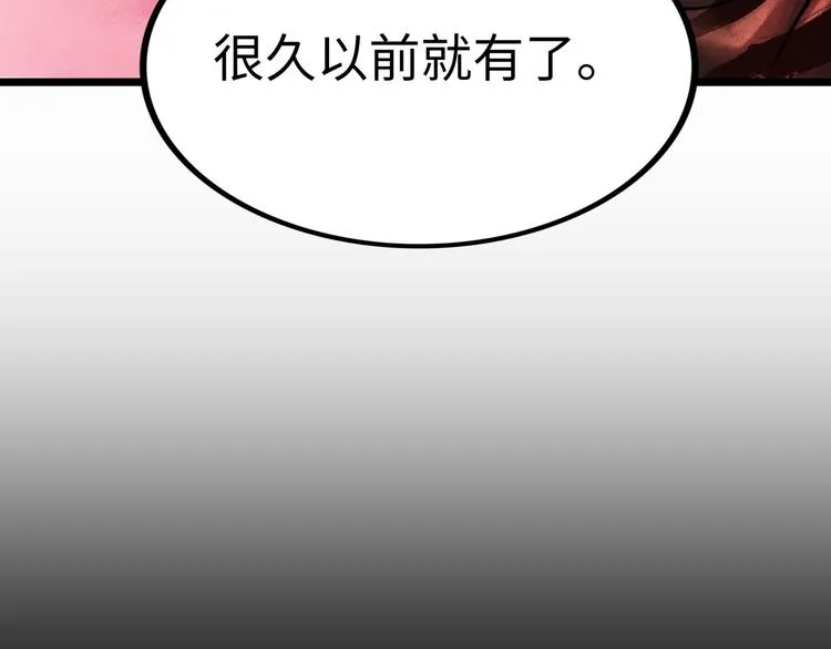 第2话 刻耳柏洛斯 第78页