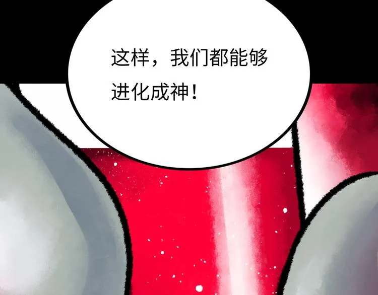第2话 刻耳柏洛斯 第87页