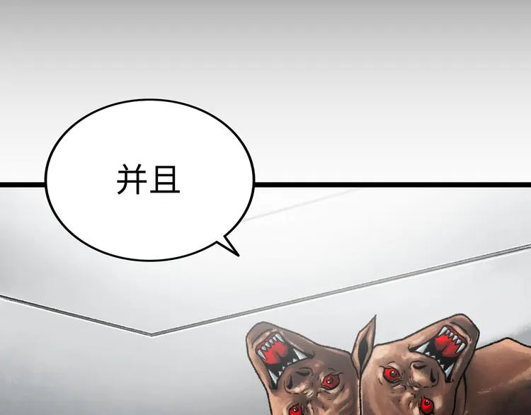 第2话 刻耳柏洛斯 第91页