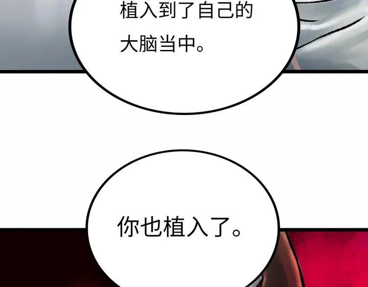 第2话 刻耳柏洛斯 第95页