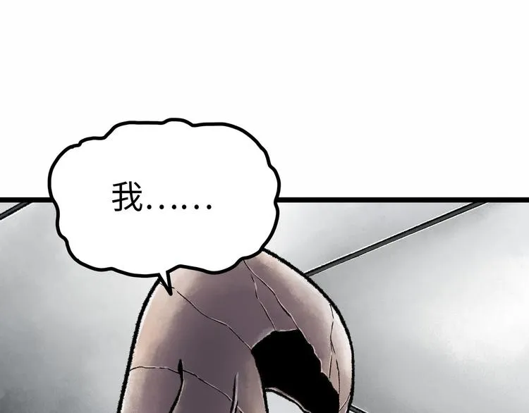 第2话 刻耳柏洛斯 第112页