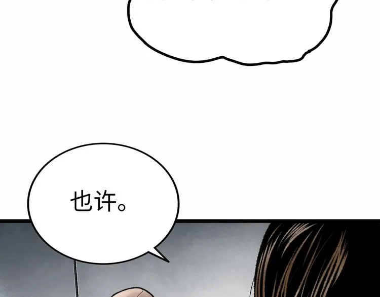 第2话 刻耳柏洛斯 第114页