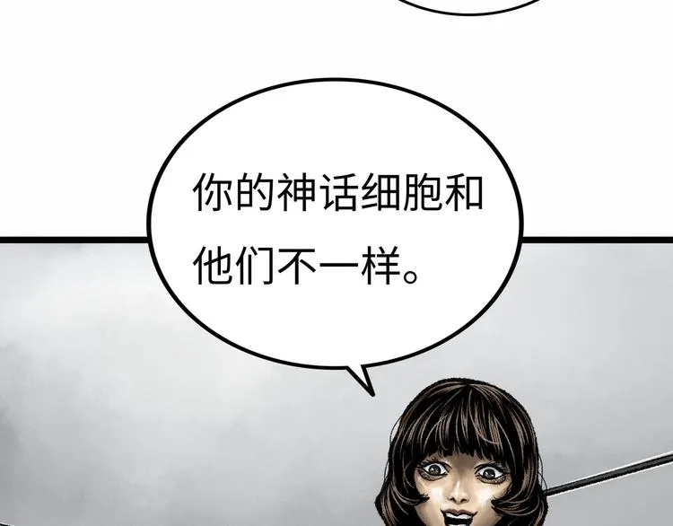 第2话 刻耳柏洛斯 第116页