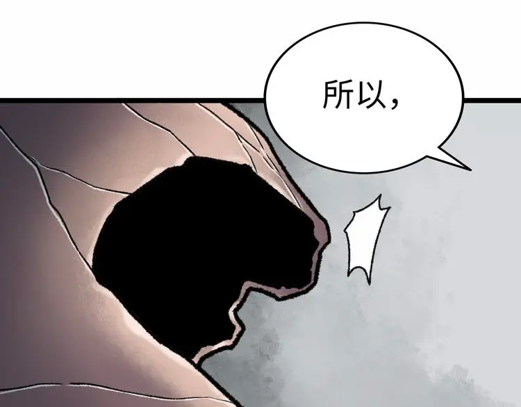 第2话 刻耳柏洛斯 第119页