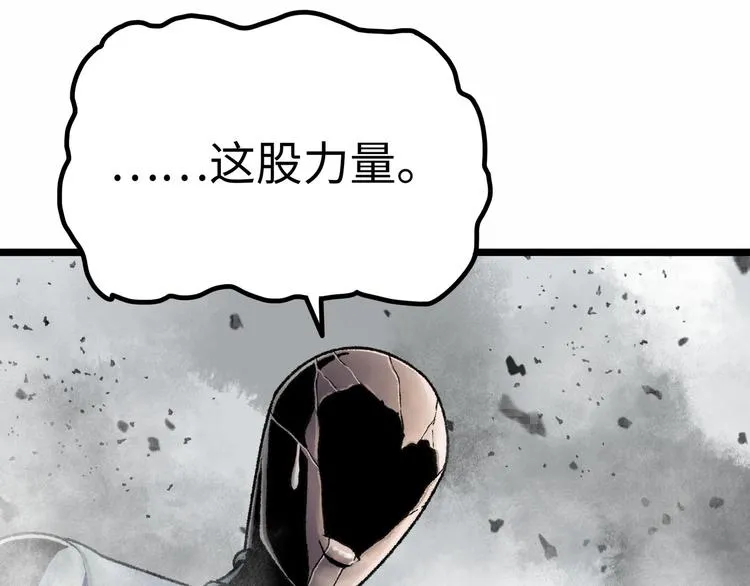 第2话 刻耳柏洛斯 第139页