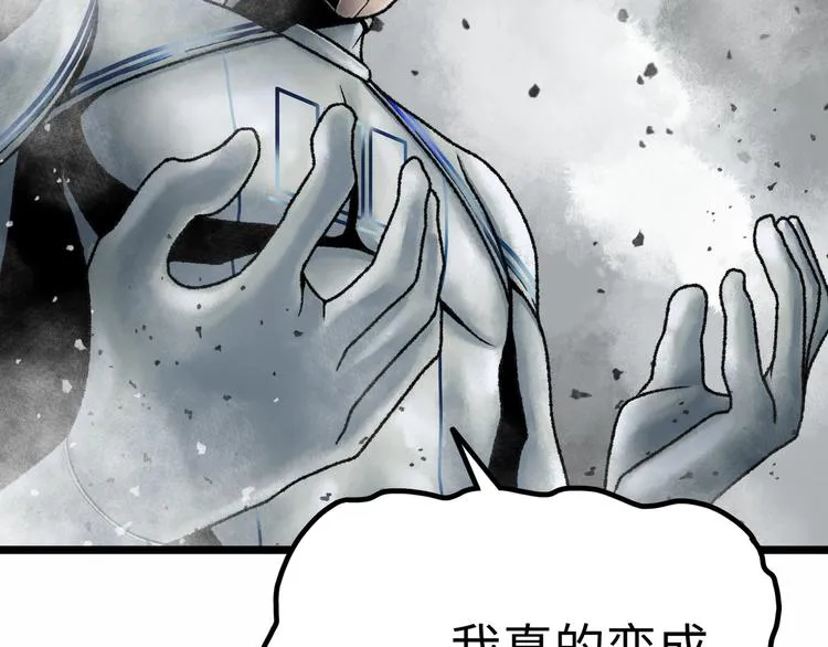 第2话 刻耳柏洛斯 第140页