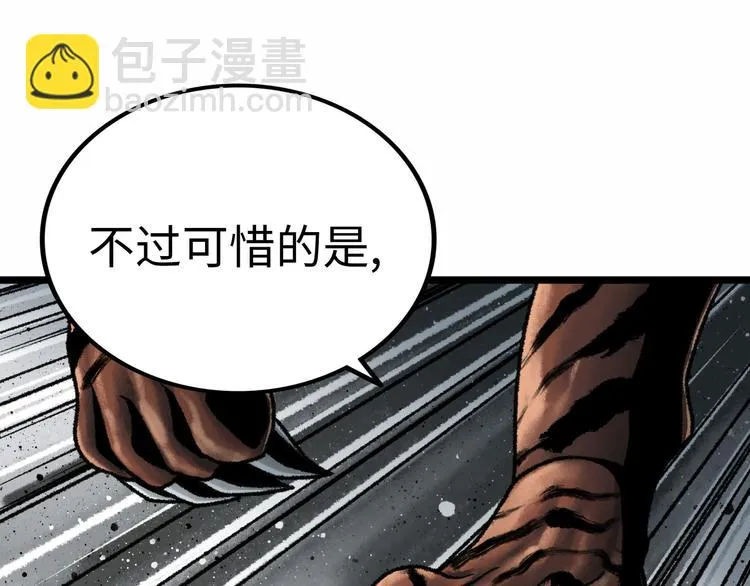 第2话 刻耳柏洛斯 第147页