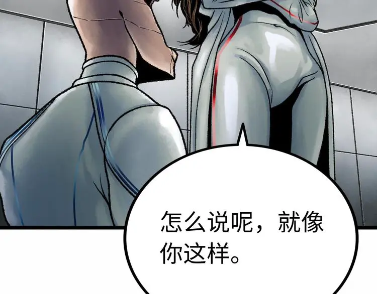 第2话 刻耳柏洛斯 第172页