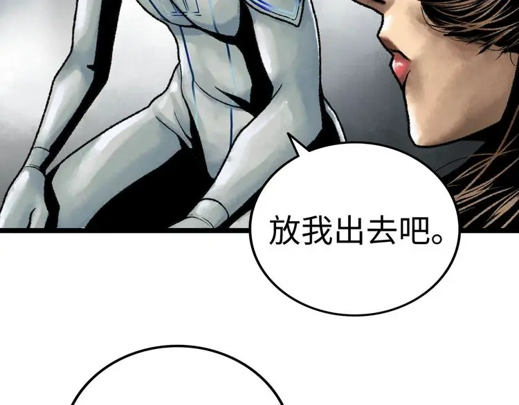 第2话 刻耳柏洛斯 第184页