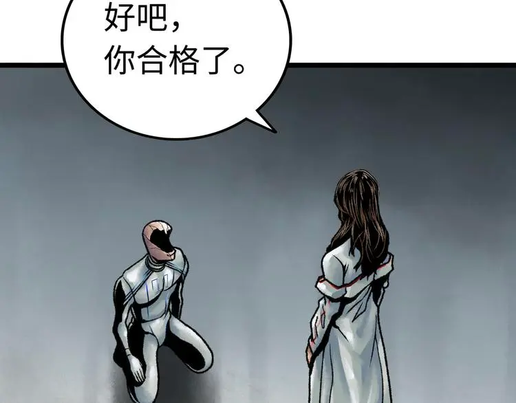 第2话 刻耳柏洛斯 第185页