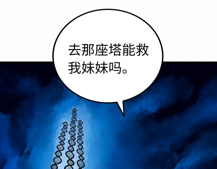 第2话 刻耳柏洛斯 第192页
