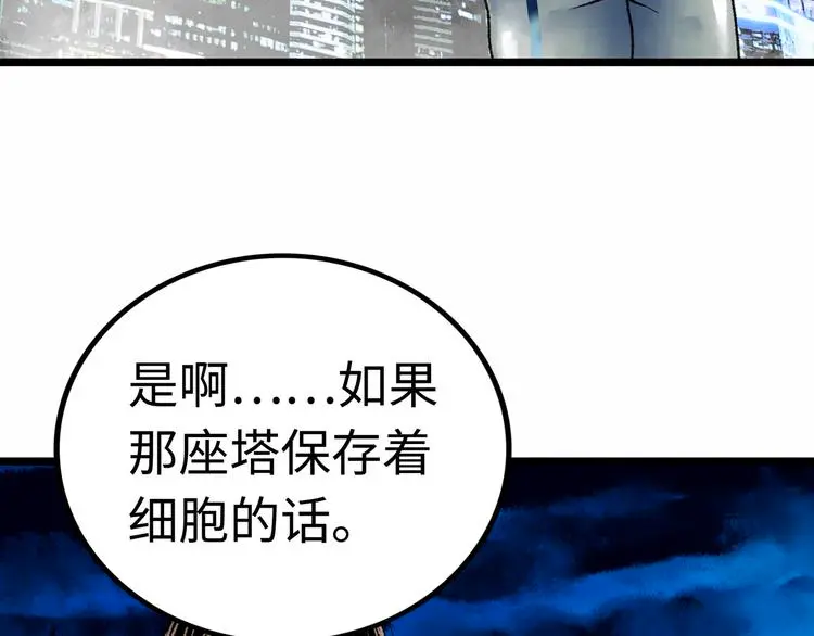 第2话 刻耳柏洛斯 第194页