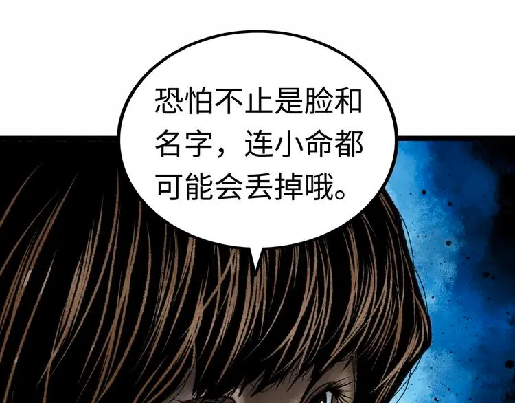 第2话 刻耳柏洛斯 第197页