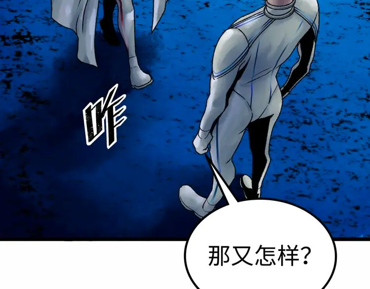第2话 刻耳柏洛斯 第203页
