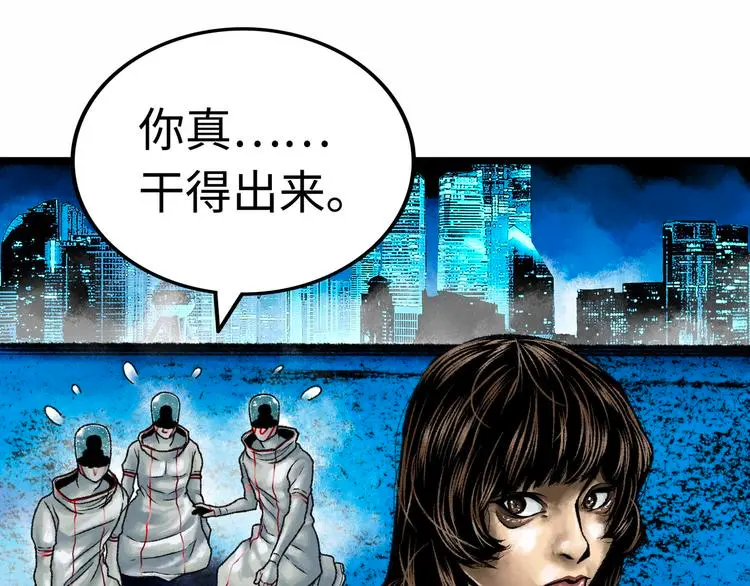 第2话 刻耳柏洛斯 第221页