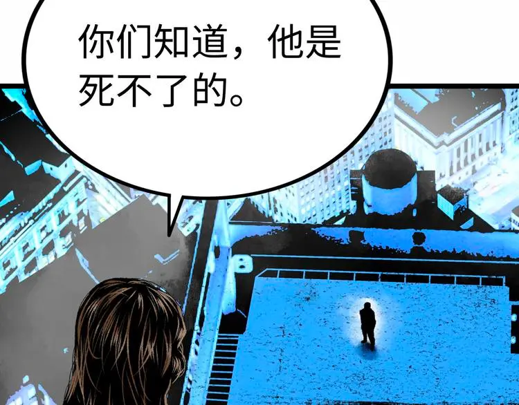 第2话 刻耳柏洛斯 第223页