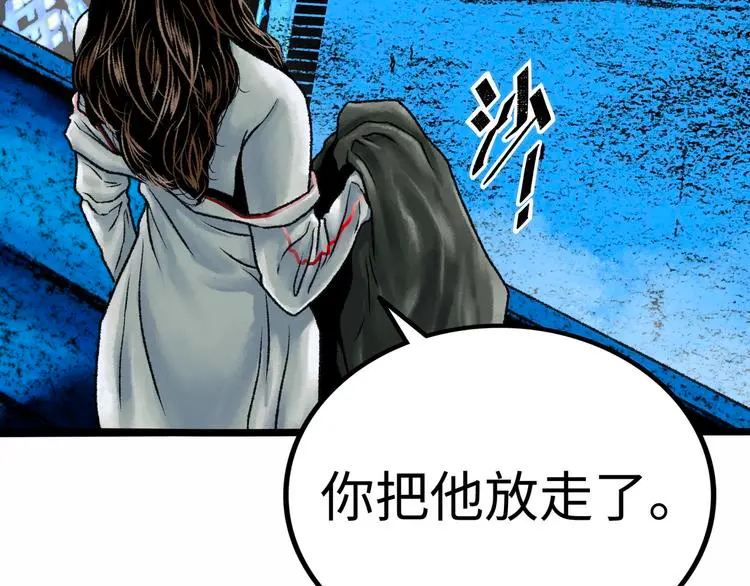 第2话 刻耳柏洛斯 第224页