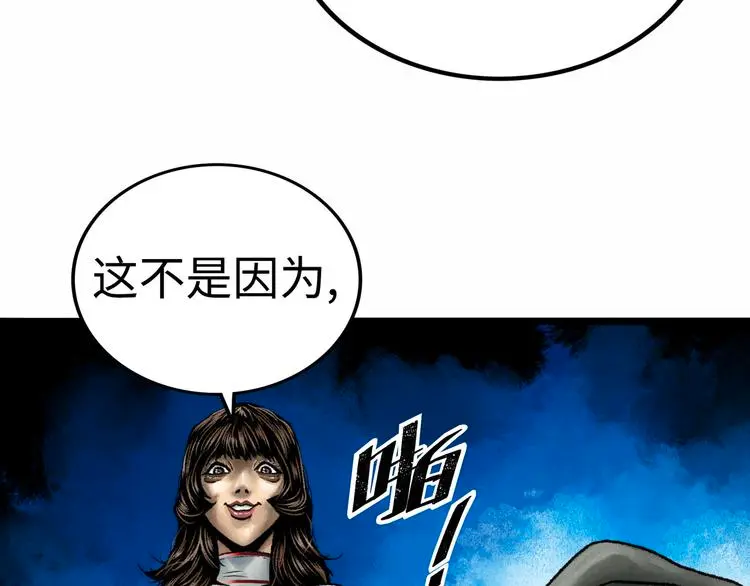 第2话 刻耳柏洛斯 第225页