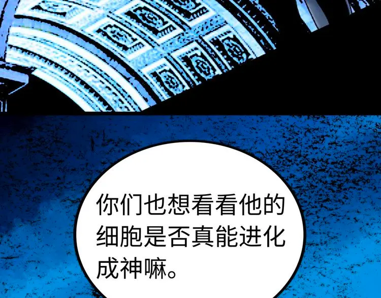 第2话 刻耳柏洛斯 第229页