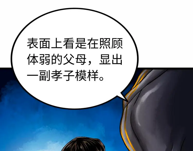 第2话 刻耳柏洛斯 第243页