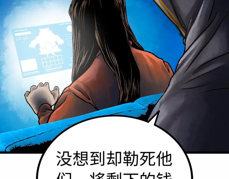 第2话 刻耳柏洛斯 第244页