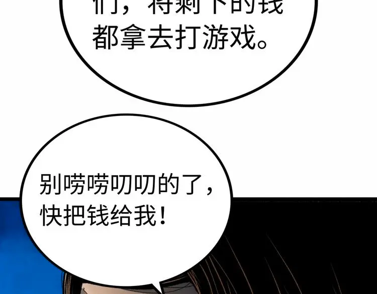 第2话 刻耳柏洛斯 第245页
