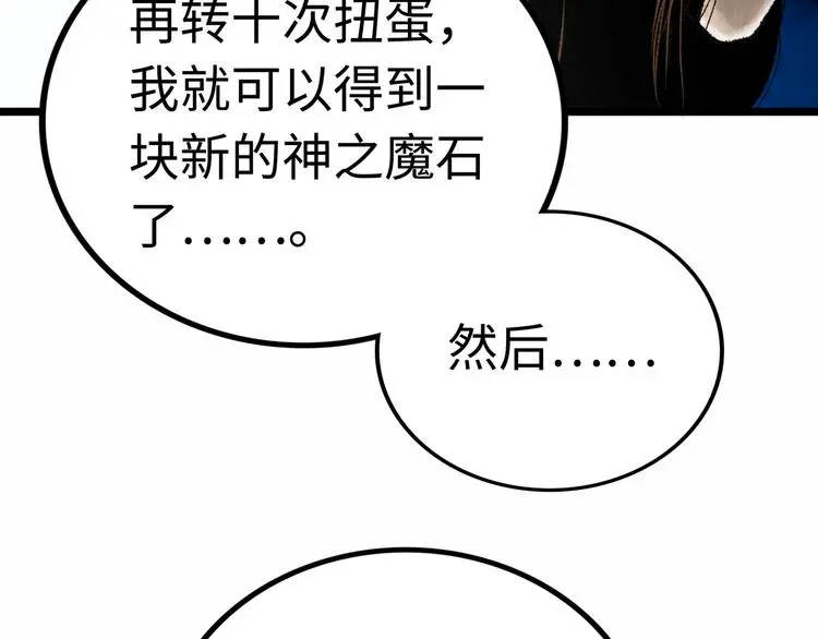 第2话 刻耳柏洛斯 第247页