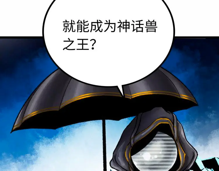 第2话 刻耳柏洛斯 第248页