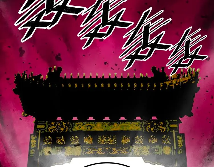 第2话 刻耳柏洛斯 第253页