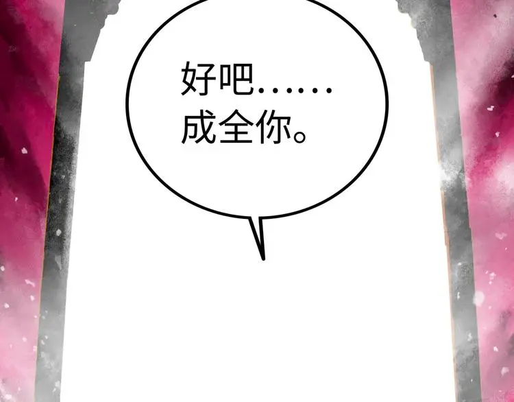 第2话 刻耳柏洛斯 第254页
