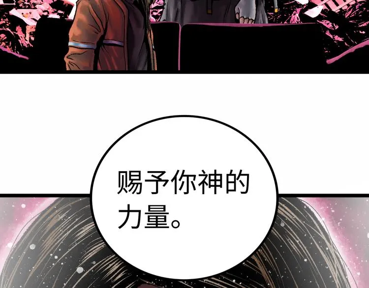 第2话 刻耳柏洛斯 第256页