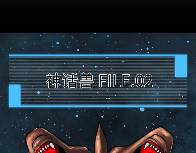 第2话 刻耳柏洛斯 第260页