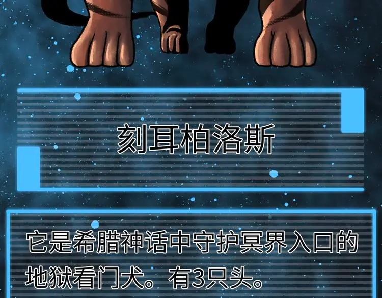 第2话 刻耳柏洛斯 第263页