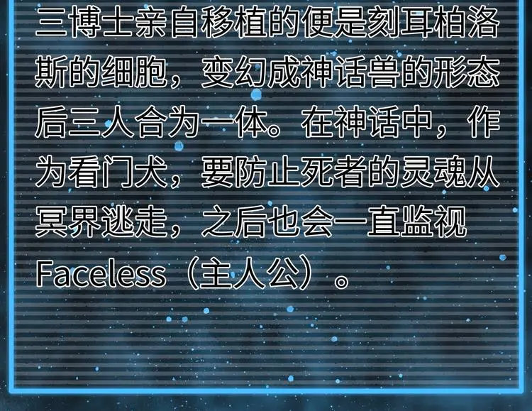第2话 刻耳柏洛斯 第264页