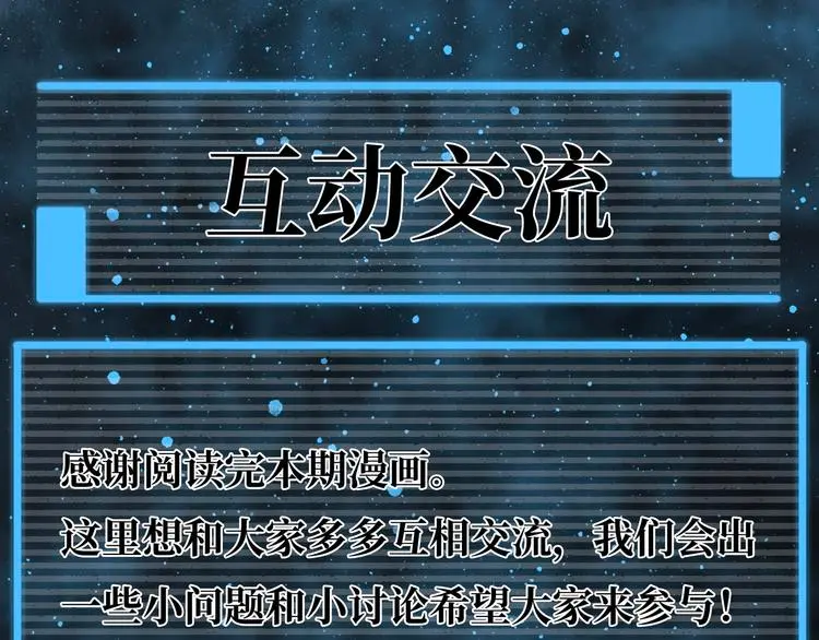 第2话 刻耳柏洛斯 第265页