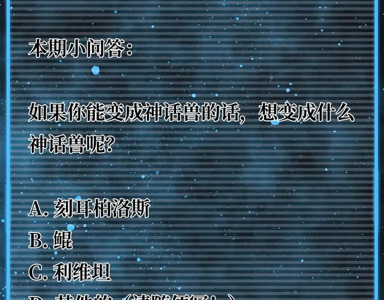 第2话 刻耳柏洛斯 第266页