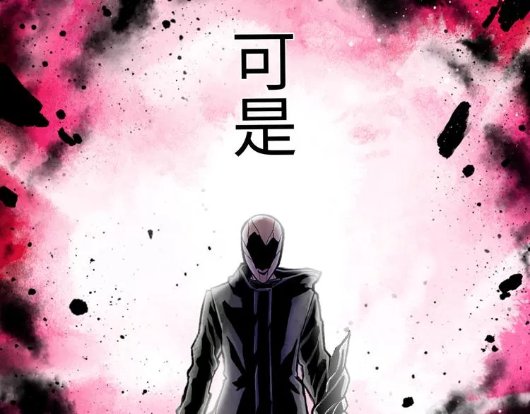 第1话 代价 第22页