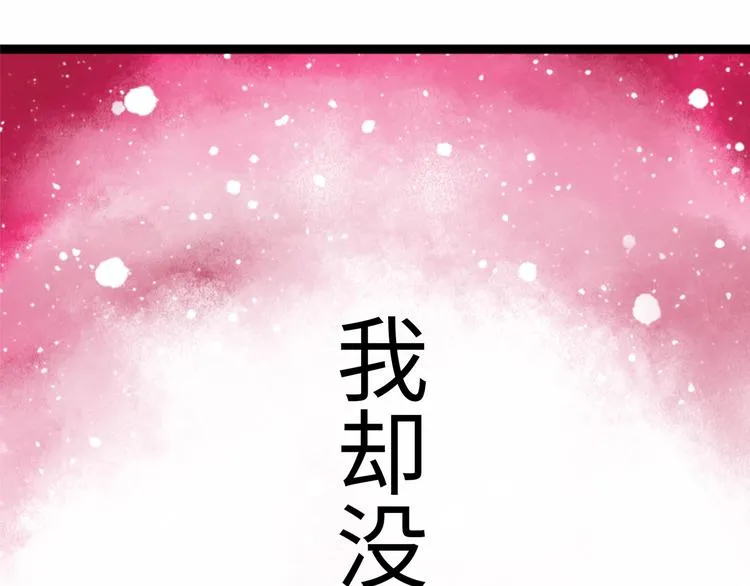 第1话 代价 第24页