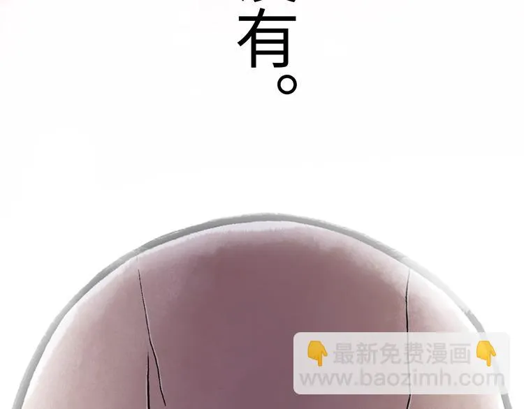 第1话 代价 第25页