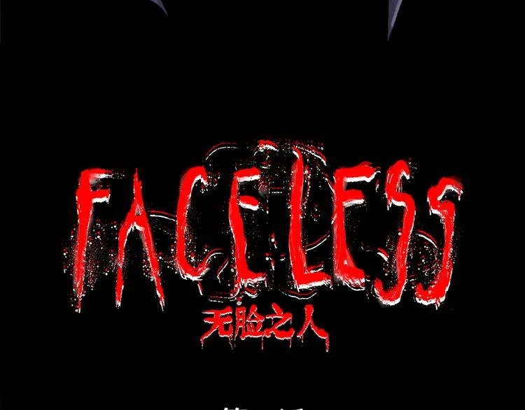 第1话 代价 第28页