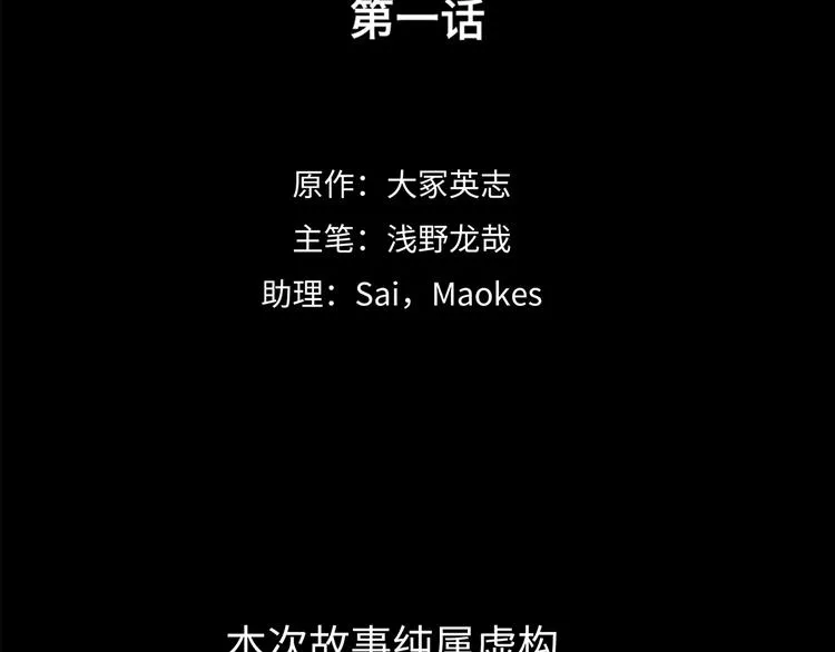 第1话 代价 第29页