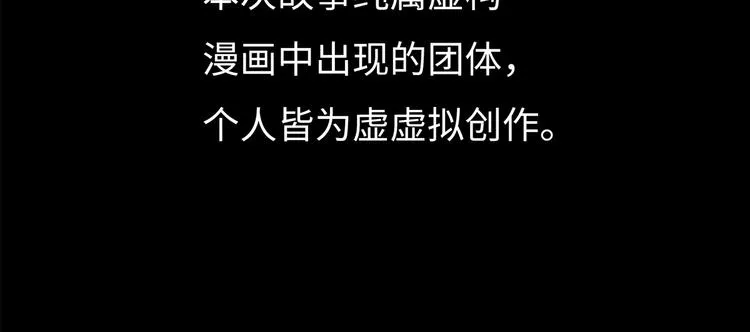 第1话 代价 第30页