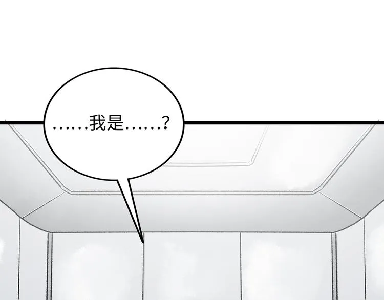 第1话 代价 第37页