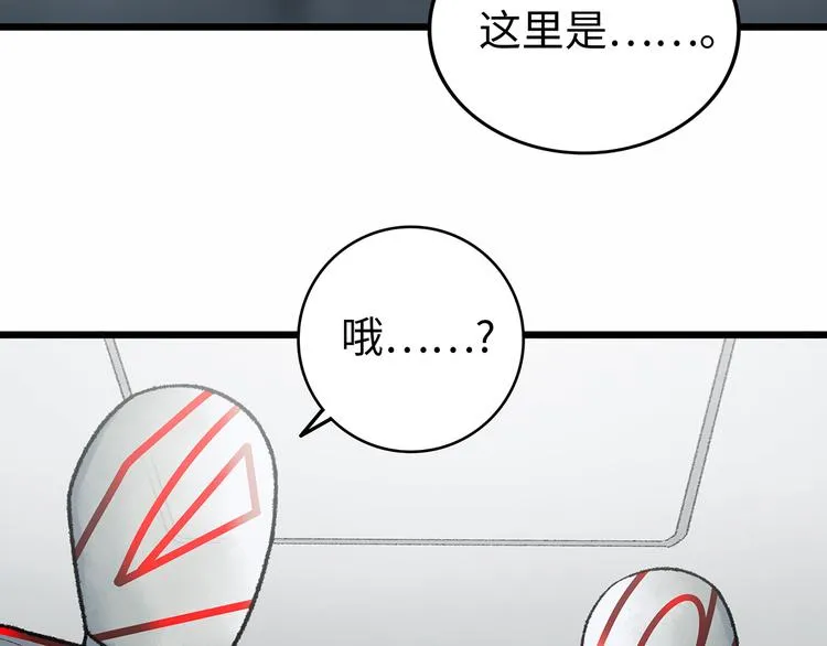 第1话 代价 第39页