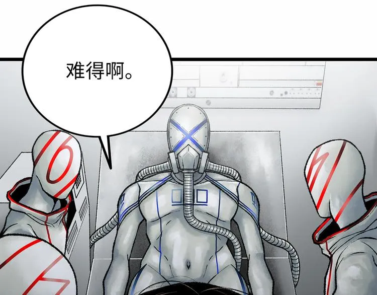 第1话 代价 第42页